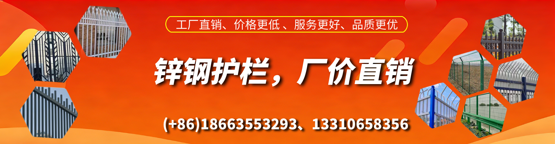 开封锌钢护栏生产厂家